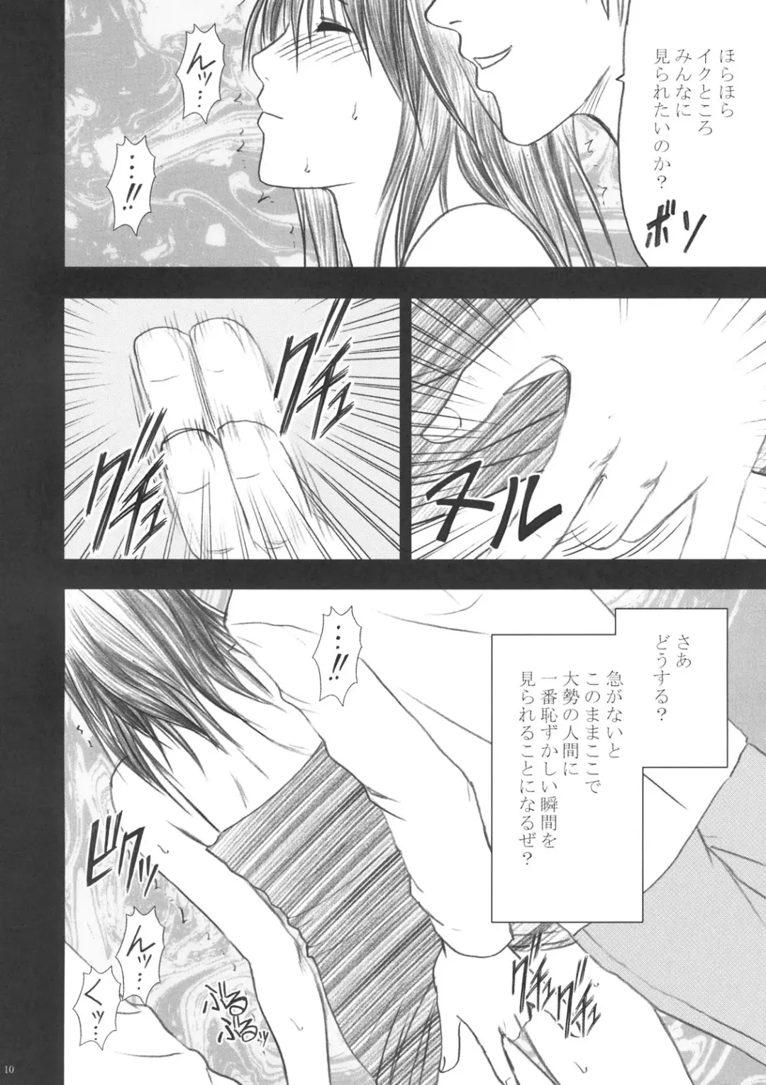 [Crimson] Yamamoto Misaki Kanzen Gentei Kaijo Fhentai - Page 9
