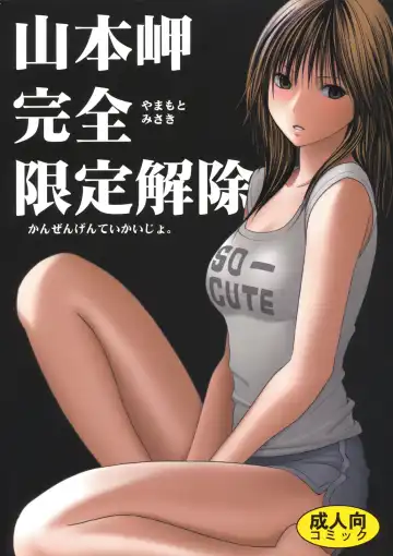 Read [Crimson] Yamamoto Misaki Kanzen Gentei Kaijo - Fhentai