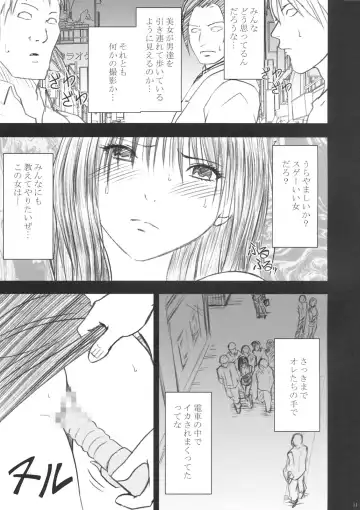 [Crimson] Yamamoto Misaki Kanzen Gentei Kaijo Fhentai - Page 10