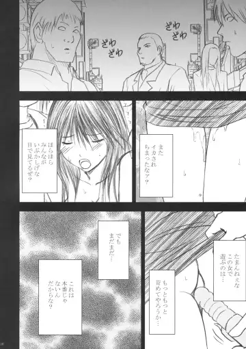 [Crimson] Yamamoto Misaki Kanzen Gentei Kaijo Fhentai - Page 15