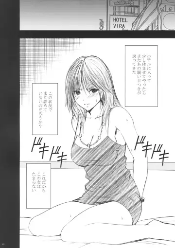 [Crimson] Yamamoto Misaki Kanzen Gentei Kaijo Fhentai - Page 17