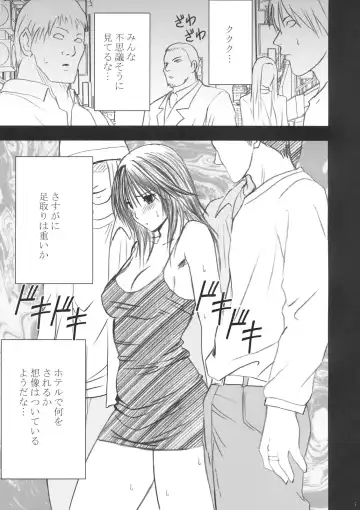[Crimson] Yamamoto Misaki Kanzen Gentei Kaijo Fhentai - Page 6