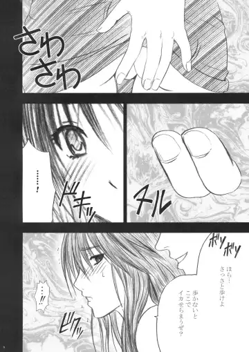 [Crimson] Yamamoto Misaki Kanzen Gentei Kaijo Fhentai - Page 7