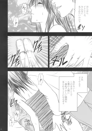 [Crimson] Yamamoto Misaki Kanzen Gentei Kaijo Fhentai - Page 9