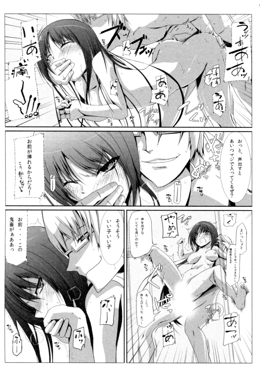 [Kurono] Survival Onigokko Fhentai - Page 142