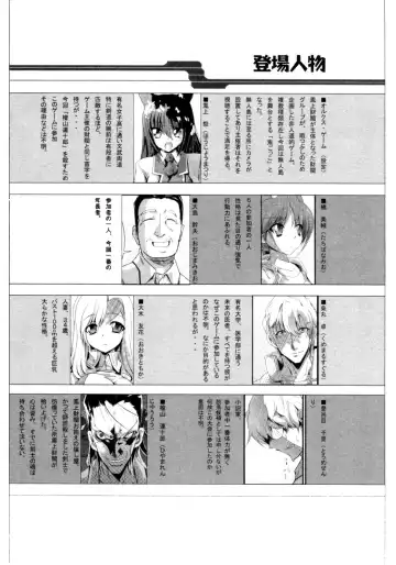 [Kurono] Survival Onigokko Fhentai - Page 11