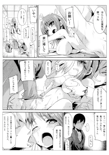 [Kurono] Survival Onigokko Fhentai - Page 123