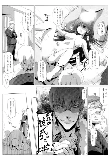 [Kurono] Survival Onigokko Fhentai - Page 157