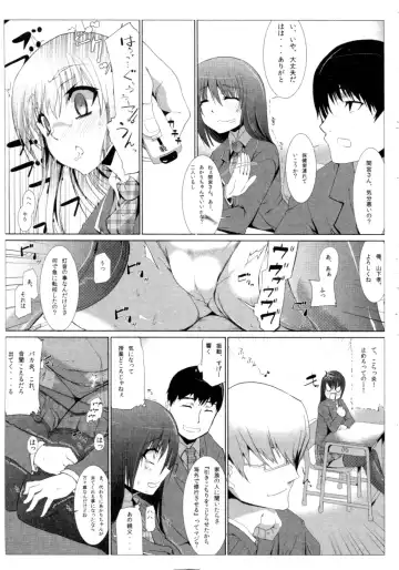 [Kurono] Survival Onigokko Fhentai - Page 160