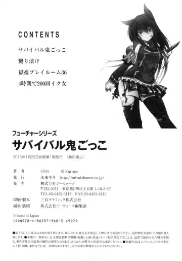 [Kurono] Survival Onigokko Fhentai - Page 169