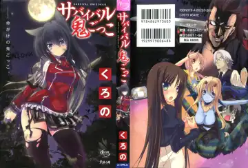 [Kurono] Survival Onigokko Fhentai - Page 2