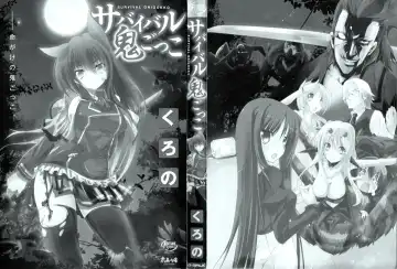 [Kurono] Survival Onigokko Fhentai - Page 3