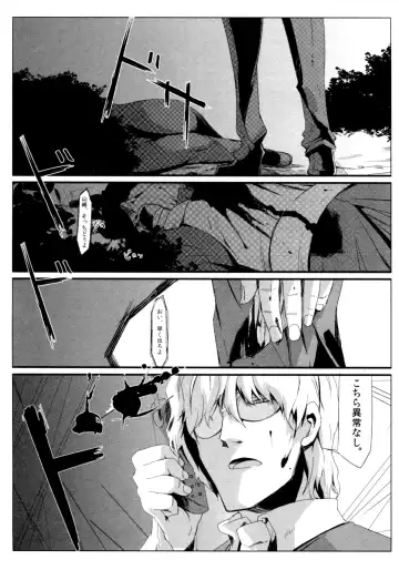 [Kurono] Survival Onigokko Fhentai - Page 44