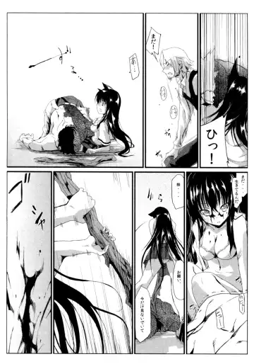 [Kurono] Survival Onigokko Fhentai - Page 72