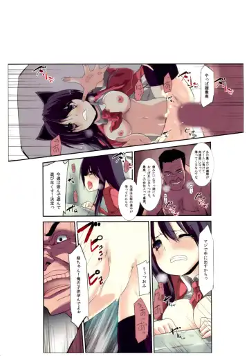 [Kurono] Survival Onigokko Fhentai - Page 8