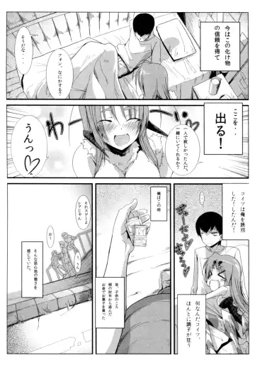 [Kurono] Survival Onigokko Fhentai - Page 87