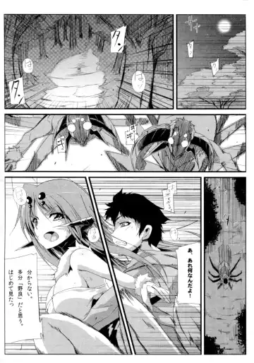 [Kurono] Survival Onigokko Fhentai - Page 96