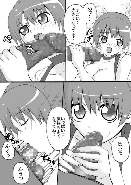 [Piero] Moshimo Kasumi ga, Oyomesan Dattara Fhentai - Page 14