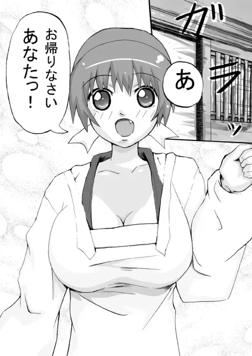 [Piero] Moshimo Kasumi ga, Oyomesan Dattara Fhentai - Page 2