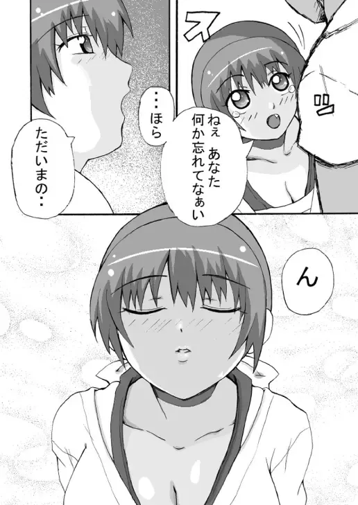 [Piero] Moshimo Kasumi ga, Oyomesan Dattara Fhentai - Page 4