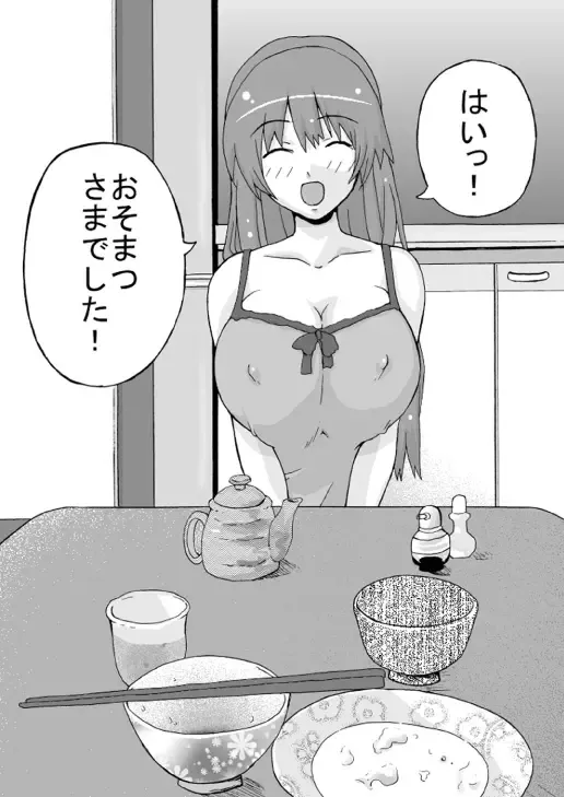 [Piero] Moshimo Kasumi ga, Oyomesan Dattara Fhentai - Page 44