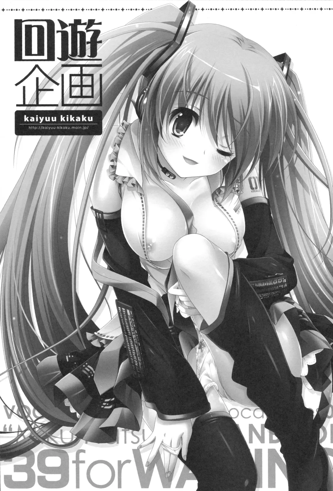 [Suzui Narumi] 39 for WAITING Fhentai - Page 2