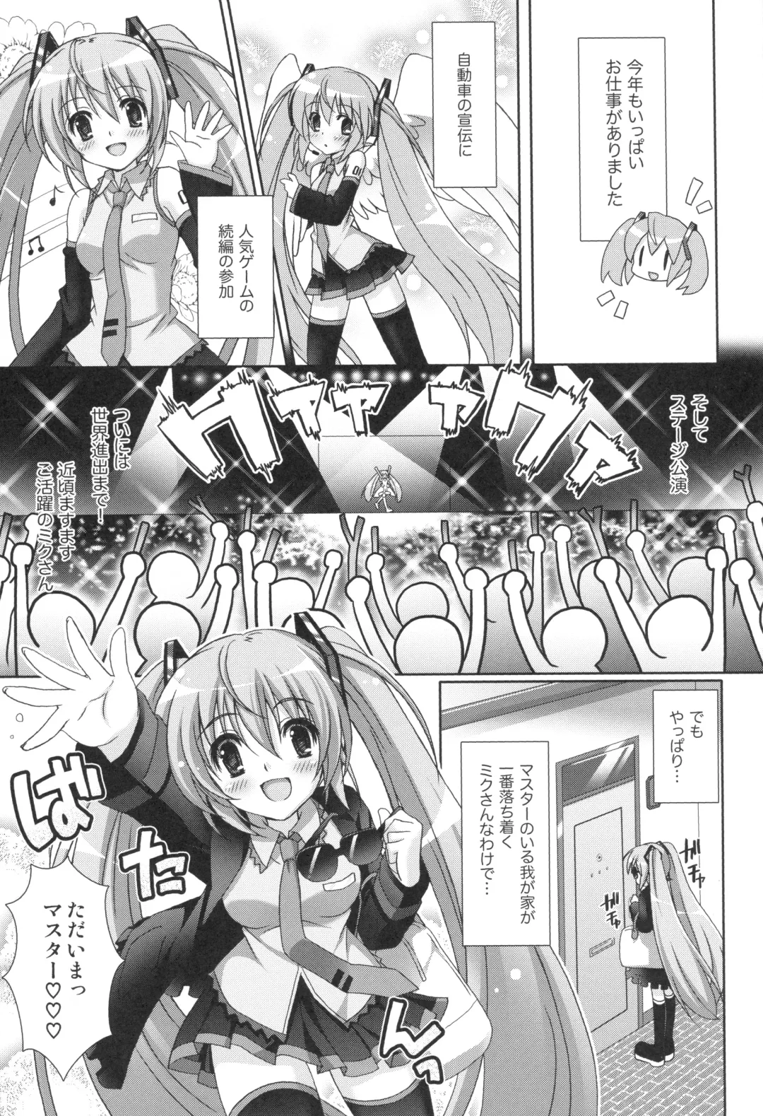 [Suzui Narumi] 39 for WAITING Fhentai - Page 4