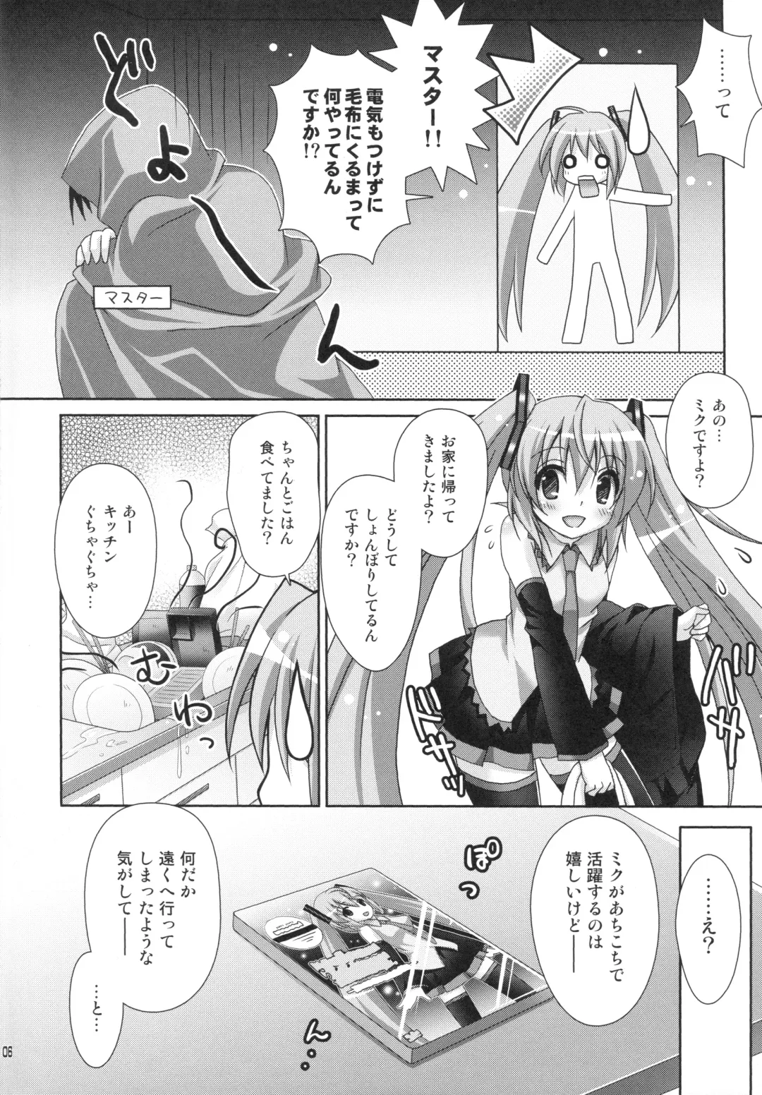 [Suzui Narumi] 39 for WAITING Fhentai - Page 5