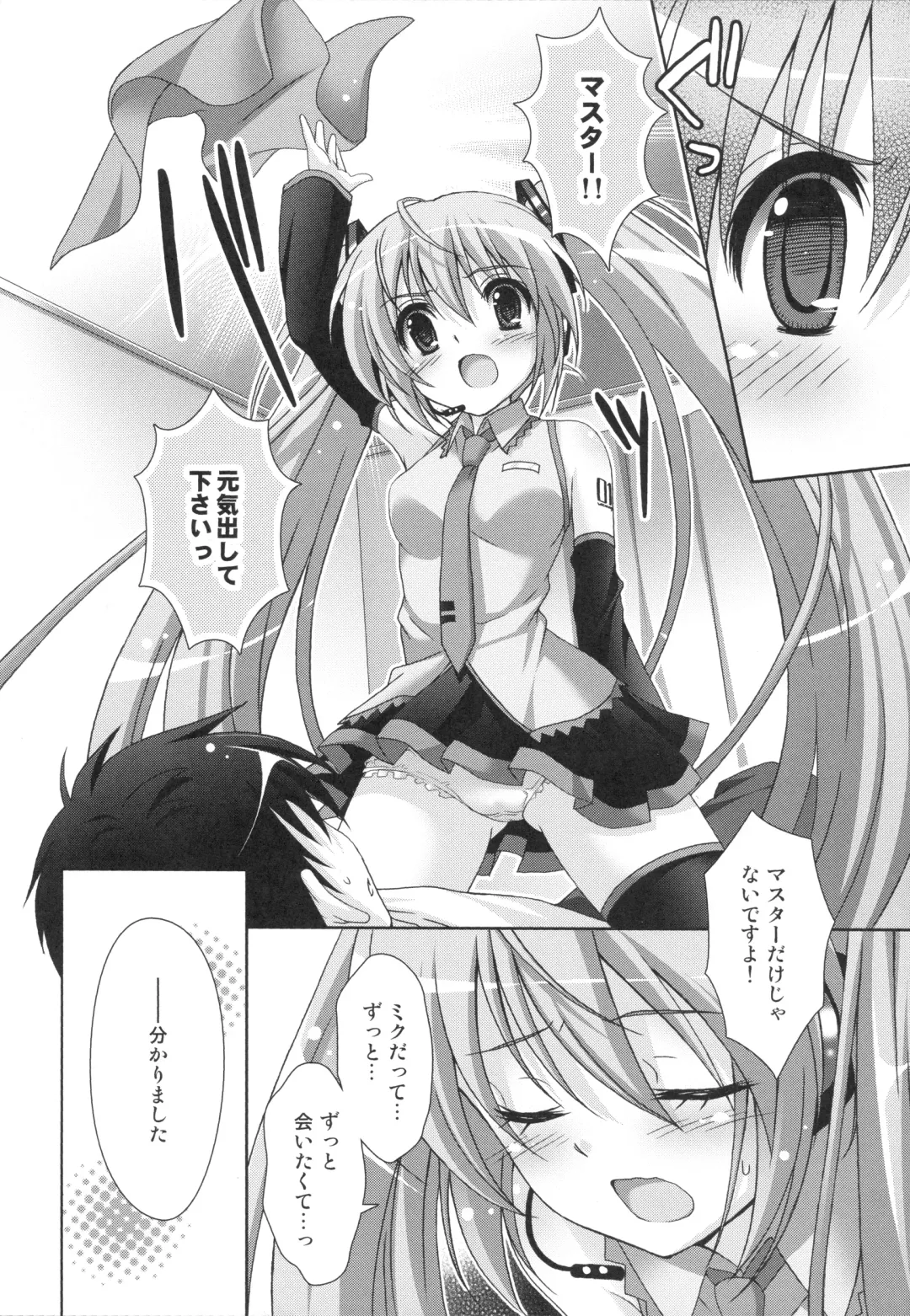 [Suzui Narumi] 39 for WAITING Fhentai - Page 7