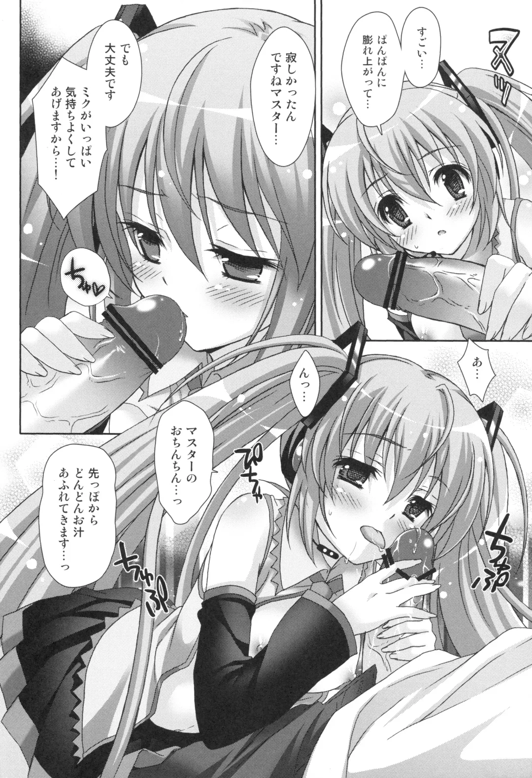 [Suzui Narumi] 39 for WAITING Fhentai - Page 9