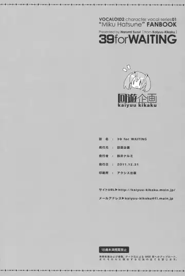 [Suzui Narumi] 39 for WAITING Fhentai - Page 25