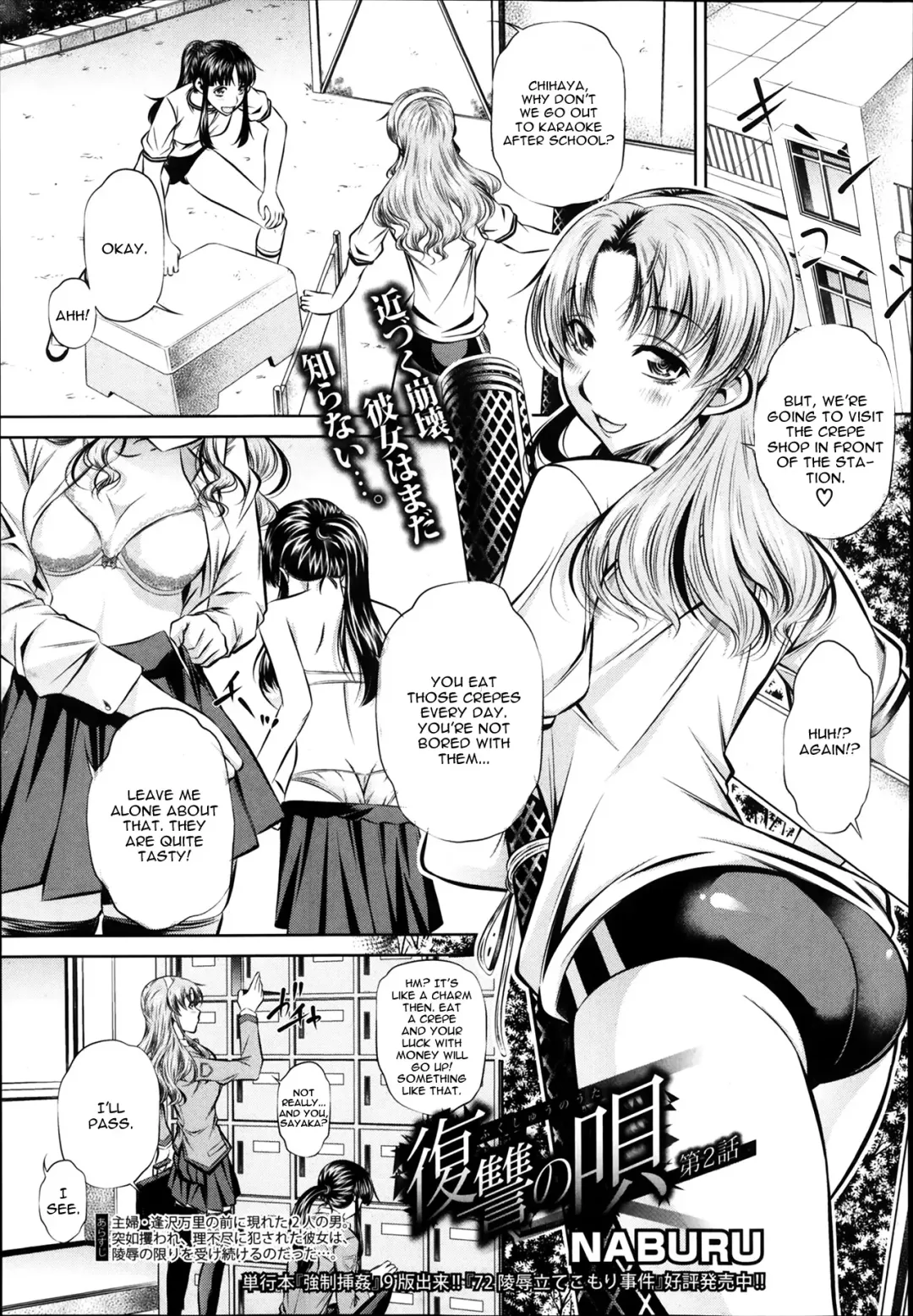 [Tanaka Naburu] Fukushuu no Uta Ch. 2 Fhentai - Page 1