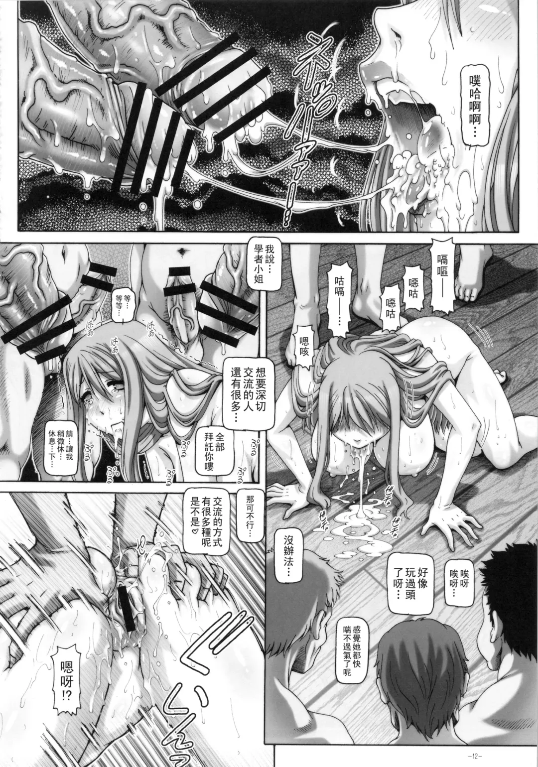 [Type.90] EMPIRE HARD CORE 2013 SPRING Fhentai - Page 13