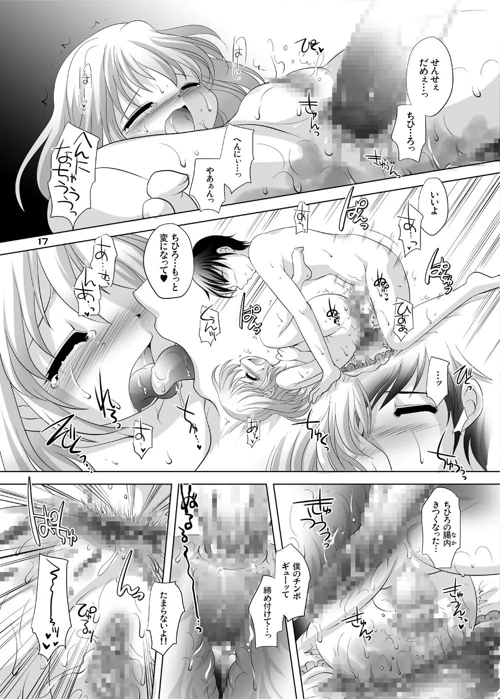 [Tetramax] Trial And Error ~Shuuchuuryoku UP de Gakuryoku Koujou Hen~ Fhentai - Page 16