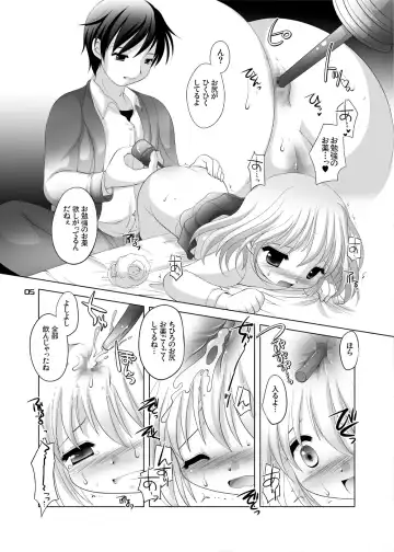 [Tetramax] Trial And Error ~Shuuchuuryoku UP de Gakuryoku Koujou Hen~ Fhentai - Page 4