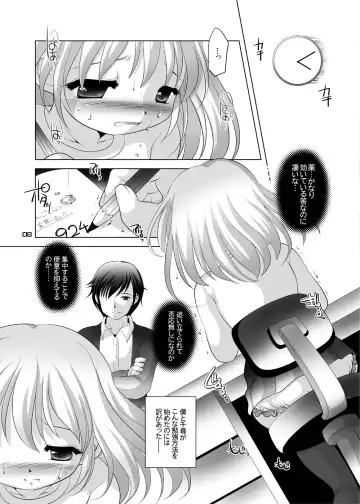 [Tetramax] Trial And Error ~Shuuchuuryoku UP de Gakuryoku Koujou Hen~ Fhentai - Page 7