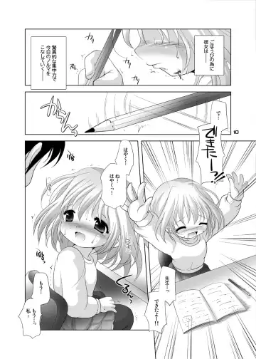 [Tetramax] Trial And Error ~Shuuchuuryoku UP de Gakuryoku Koujou Hen~ Fhentai - Page 9