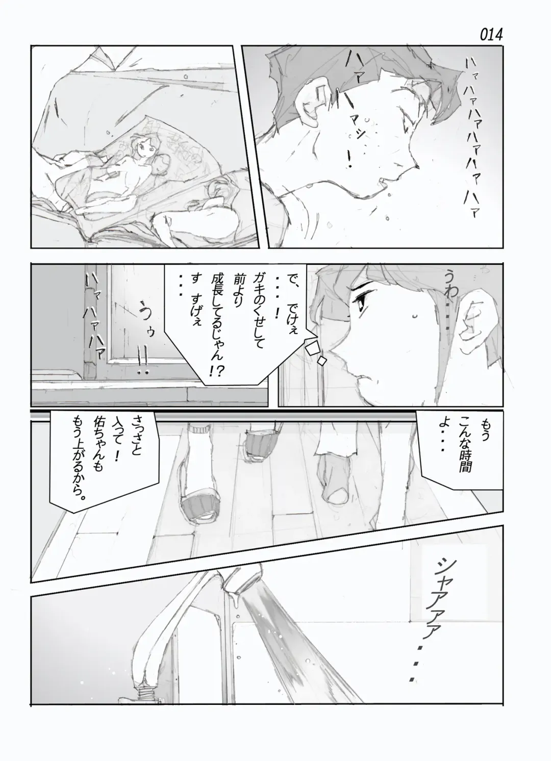 Kamo no Aji - Misako Fhentai - Page 16