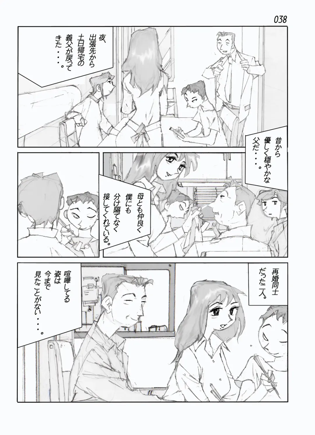 Kamo no Aji - Misako Fhentai - Page 40