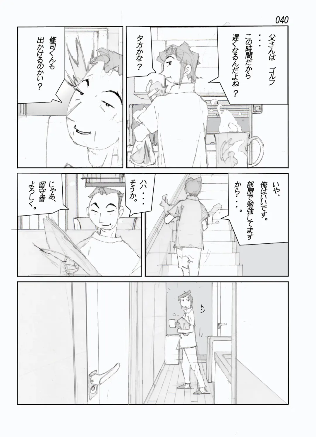 Kamo no Aji - Misako Fhentai - Page 42