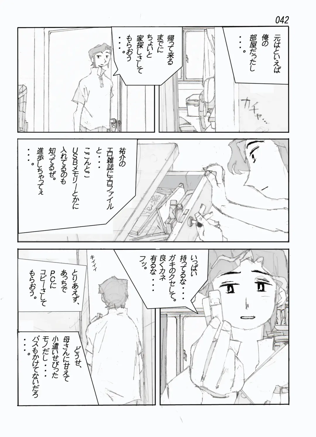 Kamo no Aji - Misako Fhentai - Page 44