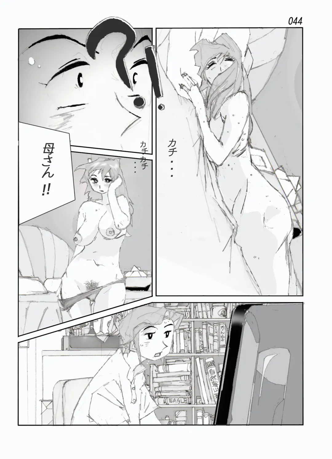 Kamo no Aji - Misako Fhentai - Page 46
