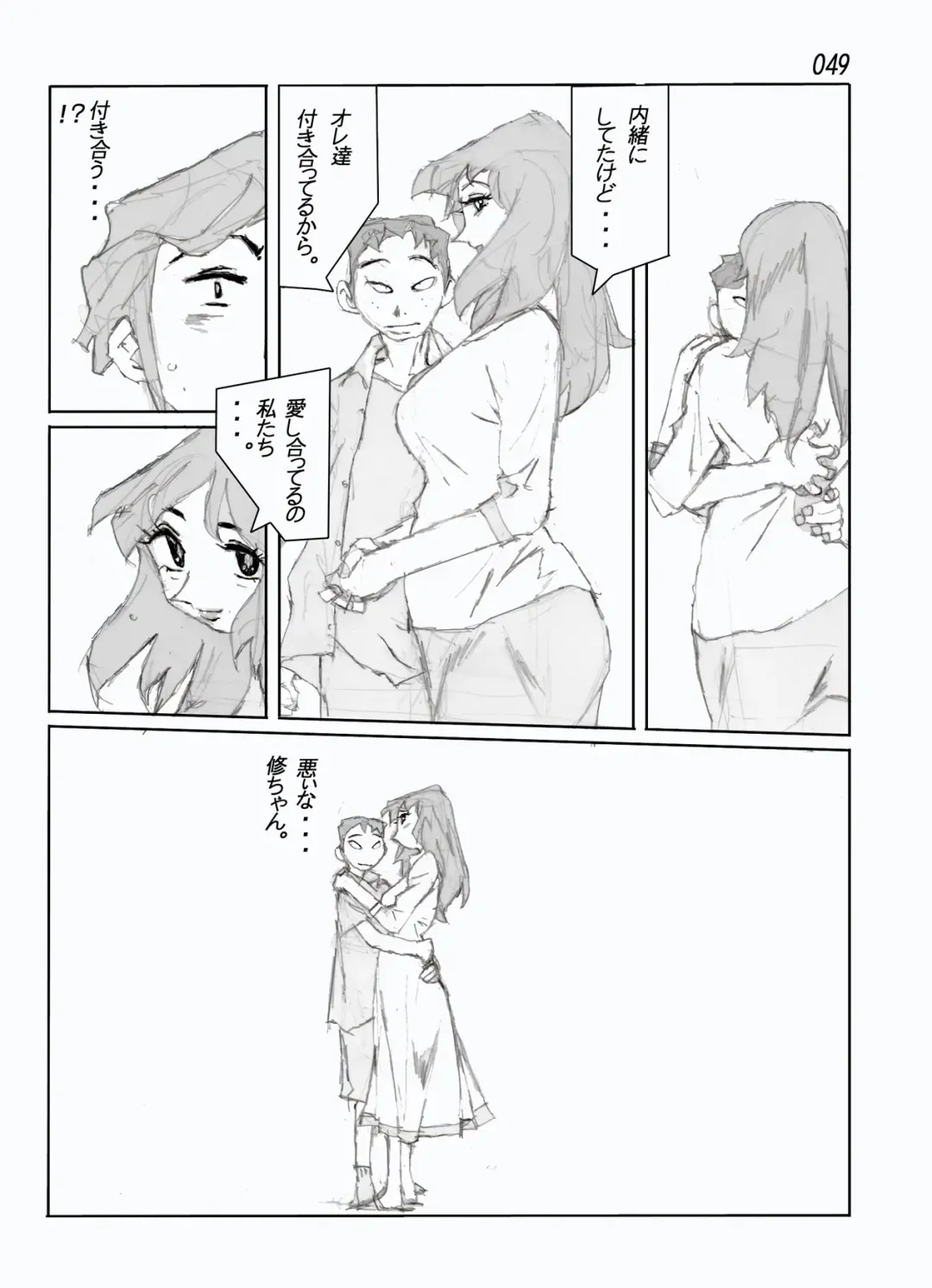 Kamo no Aji - Misako Fhentai - Page 51