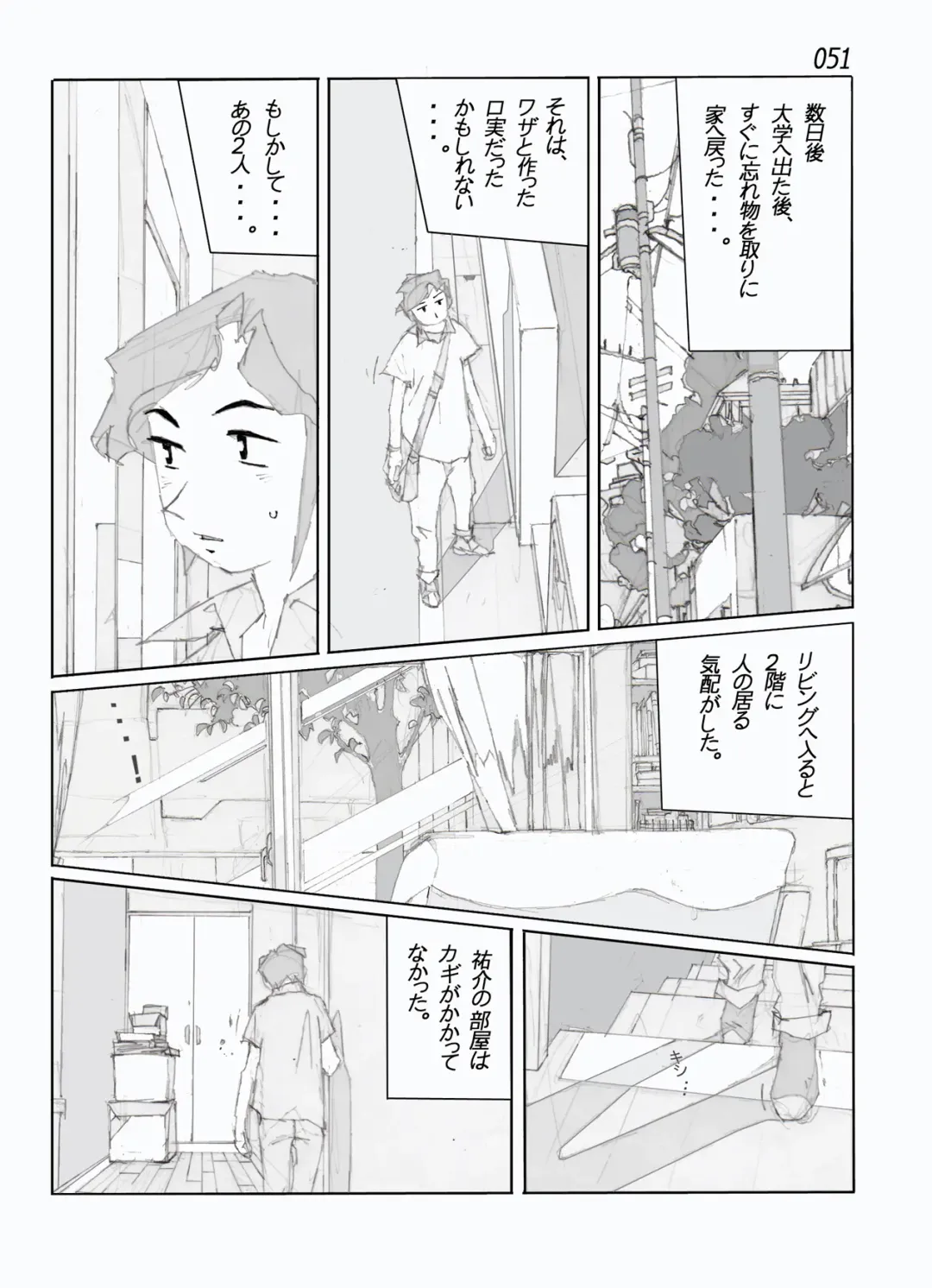 Kamo no Aji - Misako Fhentai - Page 53