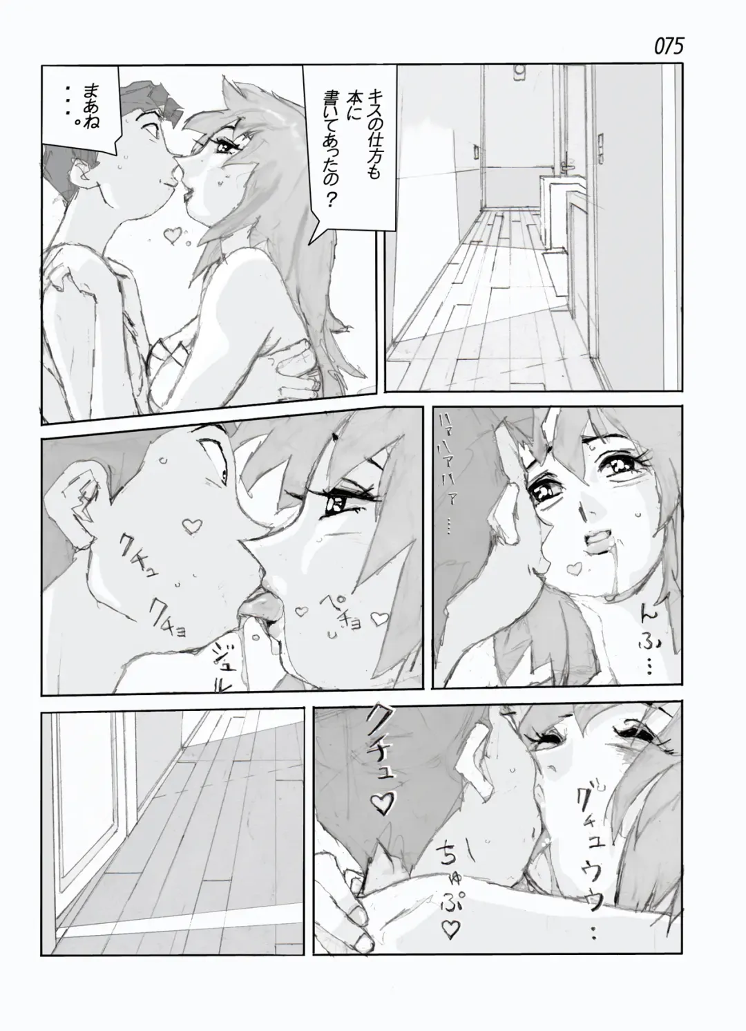 Kamo no Aji - Misako Fhentai - Page 77