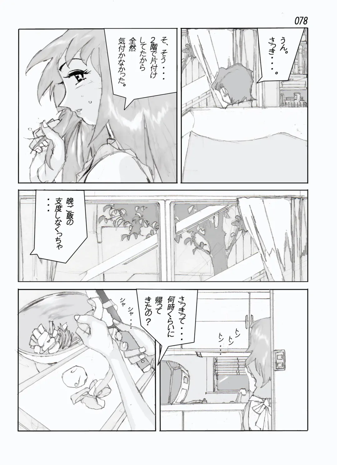 Kamo no Aji - Misako Fhentai - Page 80