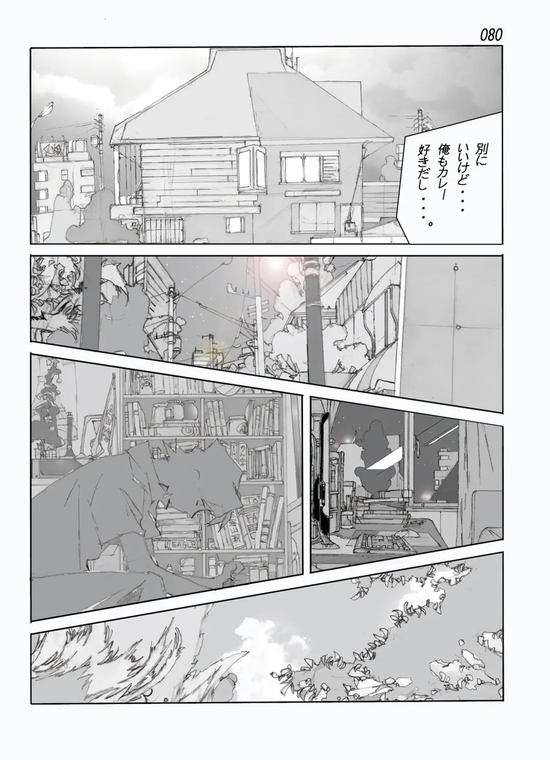 Kamo no Aji - Misako Fhentai - Page 82