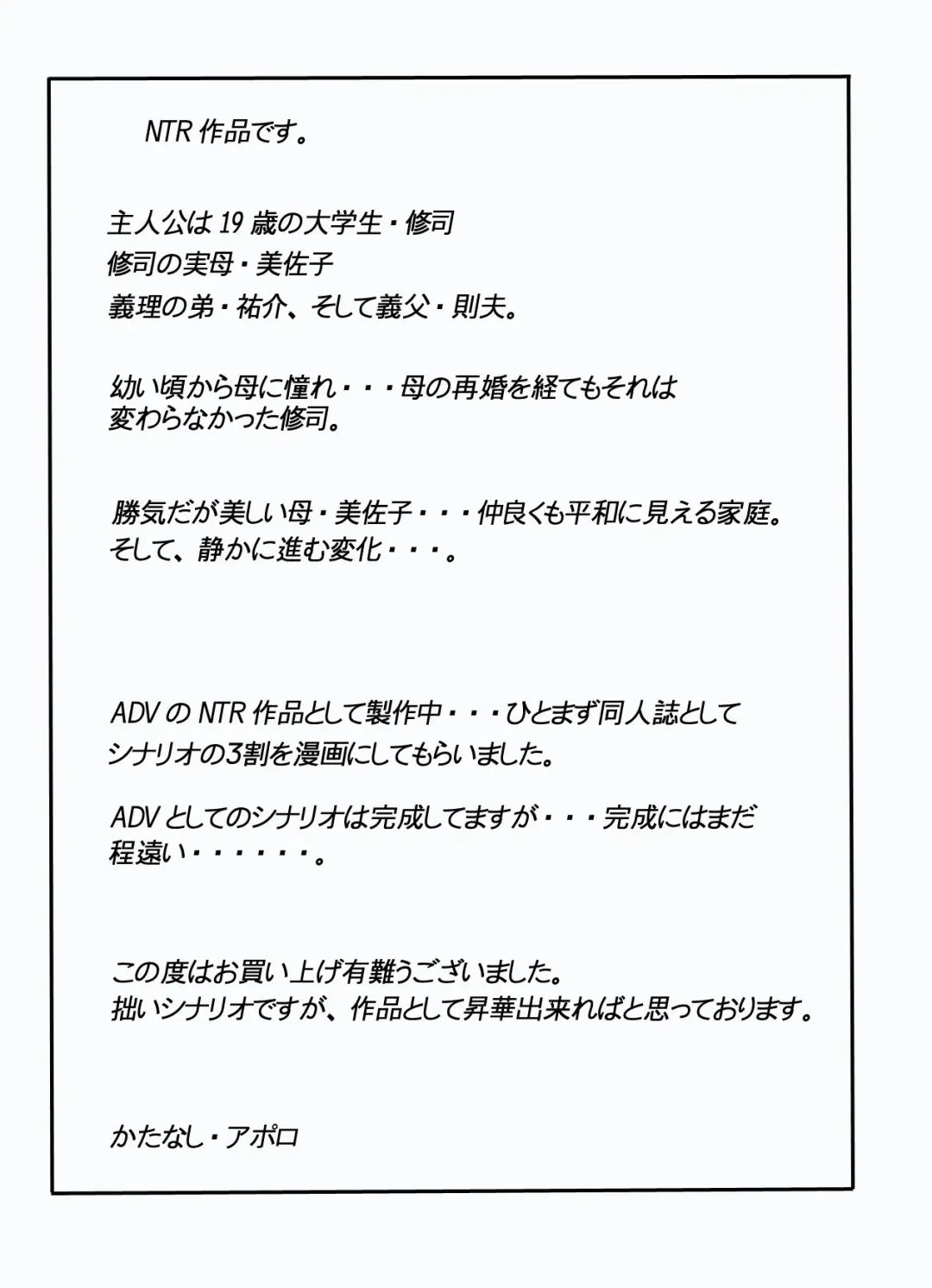 Kamo no Aji - Misako Fhentai - Page 89