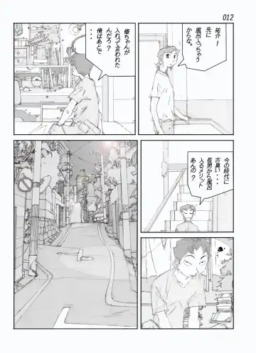 Kamo no Aji - Misako Fhentai - Page 14