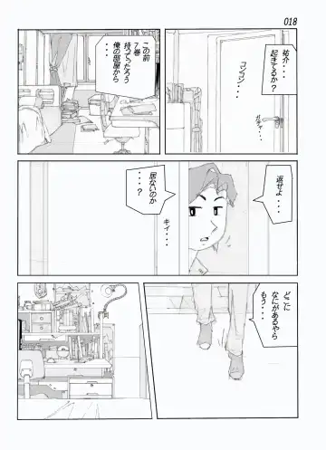 Kamo no Aji - Misako Fhentai - Page 20